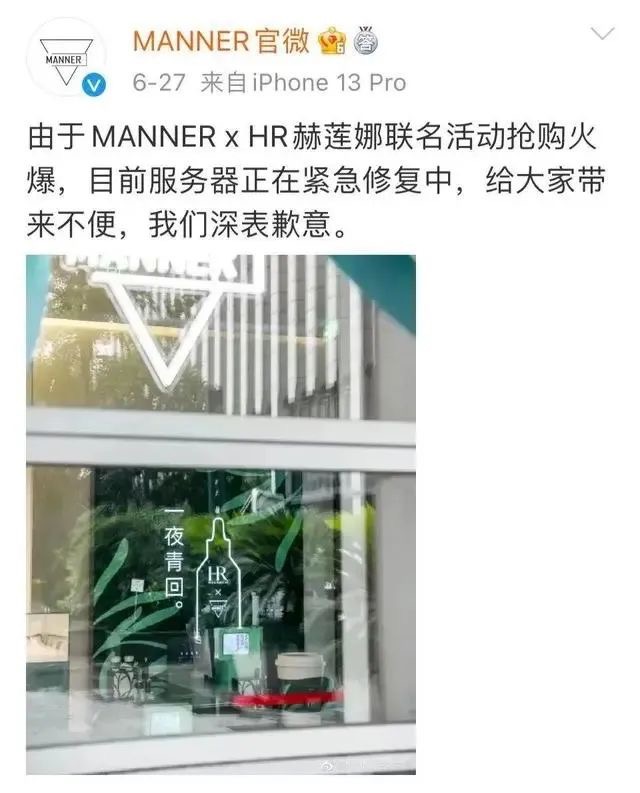 manner咖啡什么档次?manner与特斯拉联名拿铁咖啡好喝吗