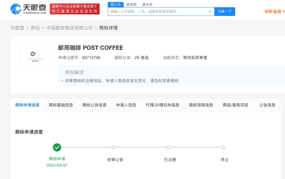 中国邮政咖啡店在哪里 全国有几家中国邮政邮局咖啡 是国企吗？