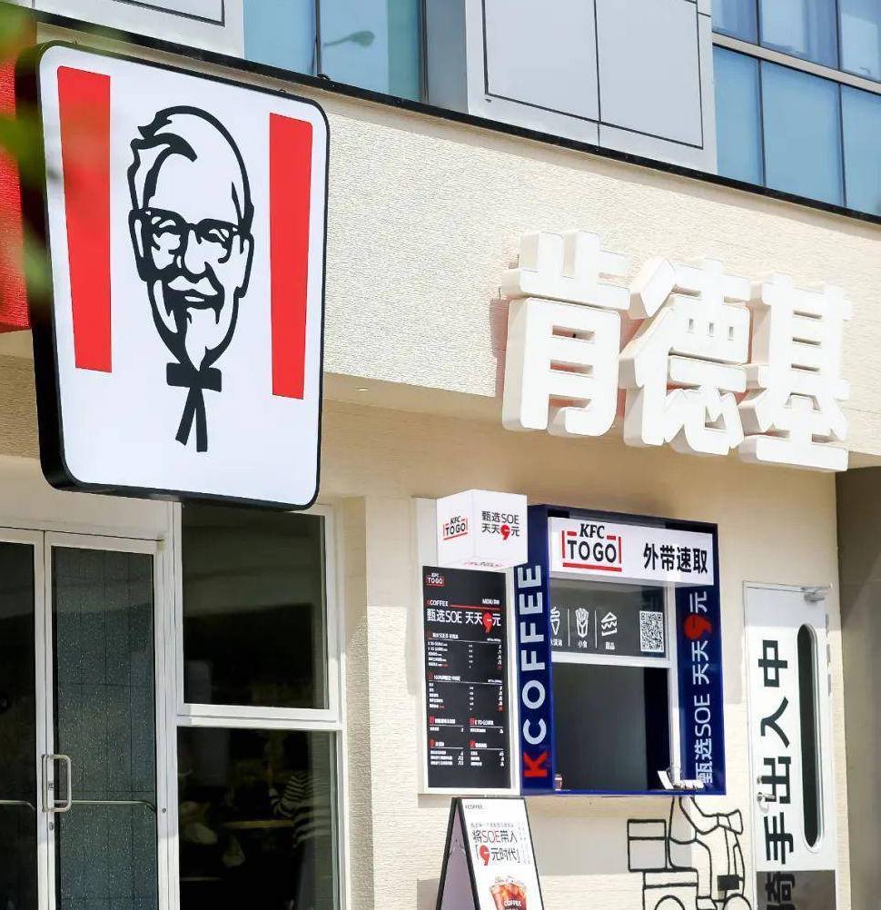 肯德基有咖啡吗 旗下咖啡品牌推荐 kfc拿铁好喝还是美式