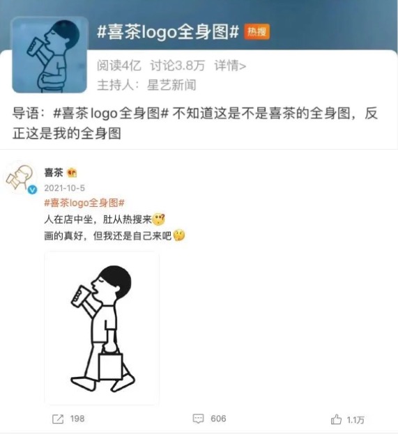 喜茶logo设计理念 最新logo什么样 喜茶logo谁设计的 演变过程