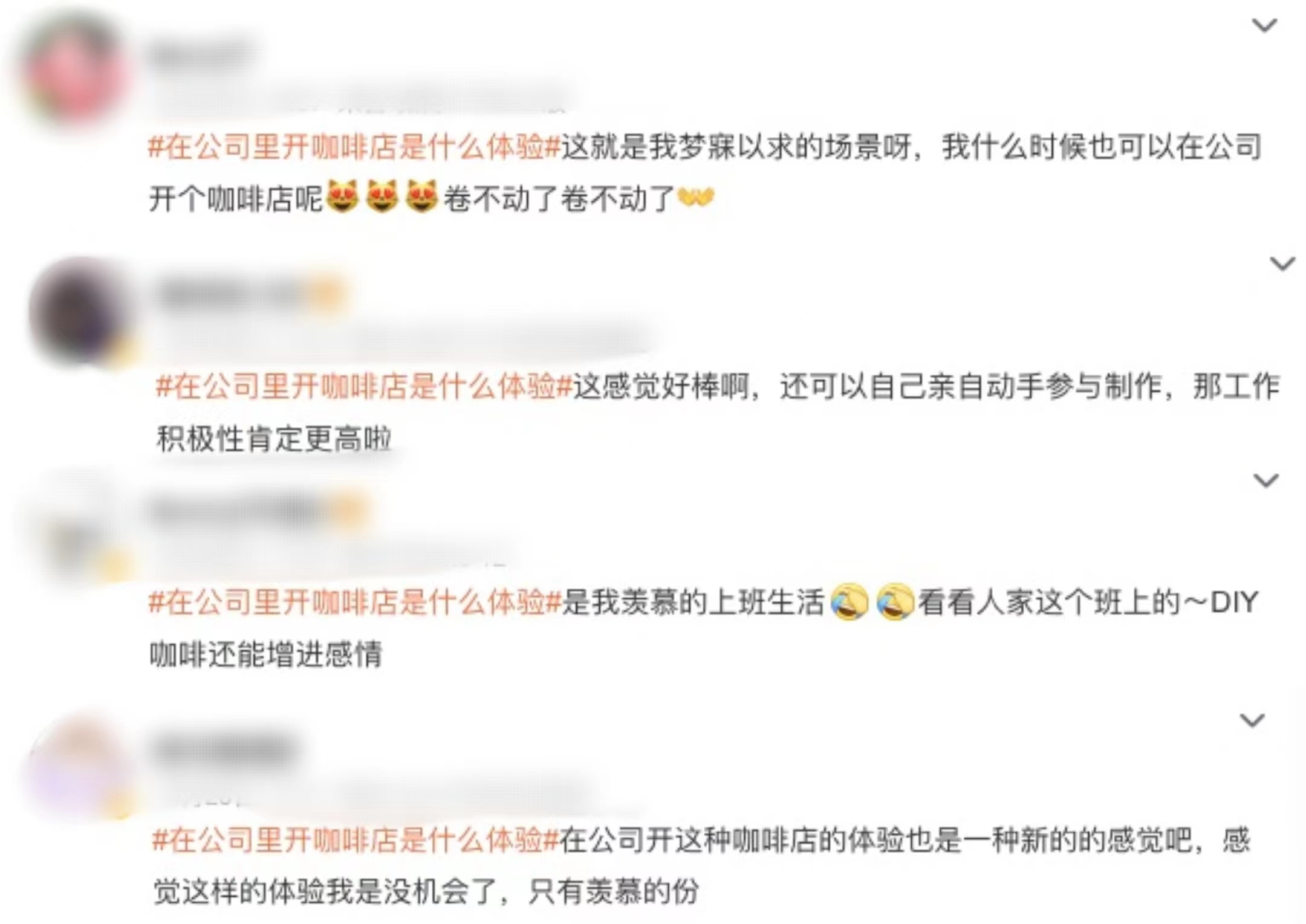 在公司里开咖啡店是什么体验 怎么样 咖啡的作用和功效