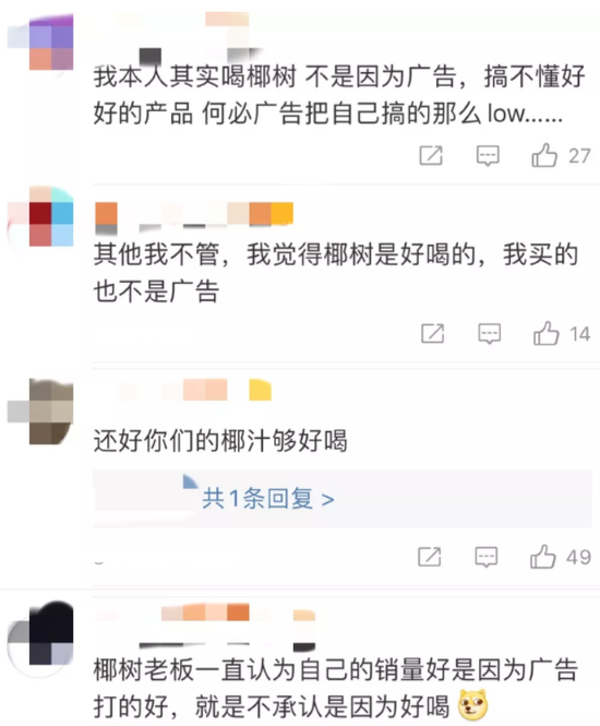 椰树曾2次因违背社会良好风尚被罚 市监局回应椰树直播争议