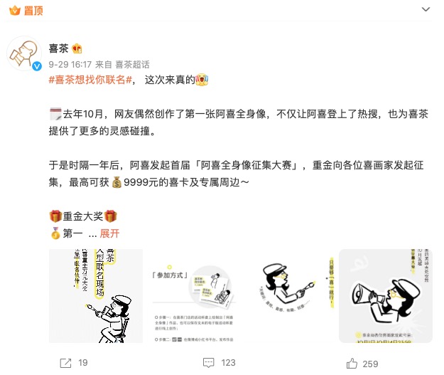 喜茶logo设计理念 最新logo什么样 喜茶logo谁设计的 演变过程