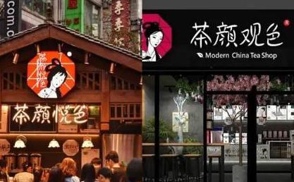 茶颜观色和茶颜悦色哪个是正版 茶颜悦色全国分店分布