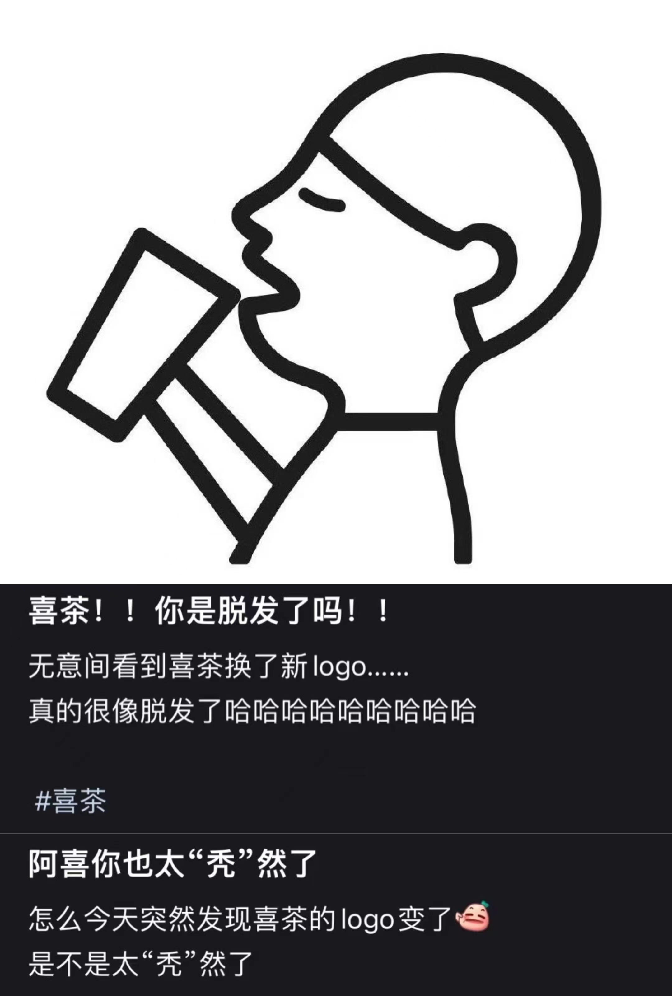 喜茶logo设计理念 最新logo什么样 喜茶logo谁设计的 演变过程