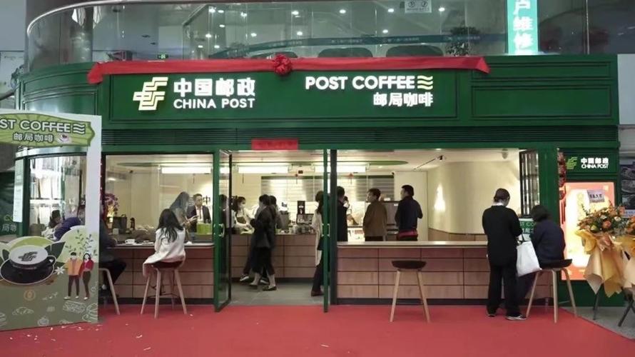 中国邮政的邮局咖啡可以加盟吗 全国首家日咖夜酒概念店在哪里？