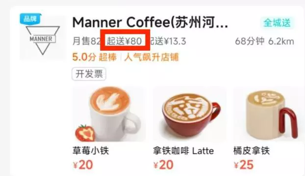 manner咖啡怎么样 开了几年了 Manner咖啡的定位