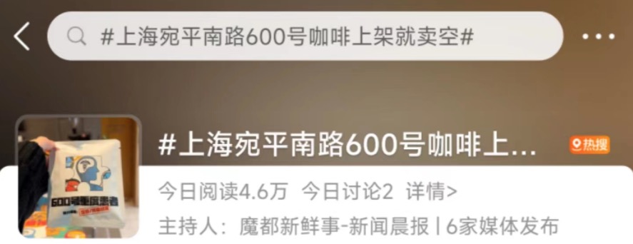 回上海宛平南路600号是什么梗 那是什么地方 600号月饼 