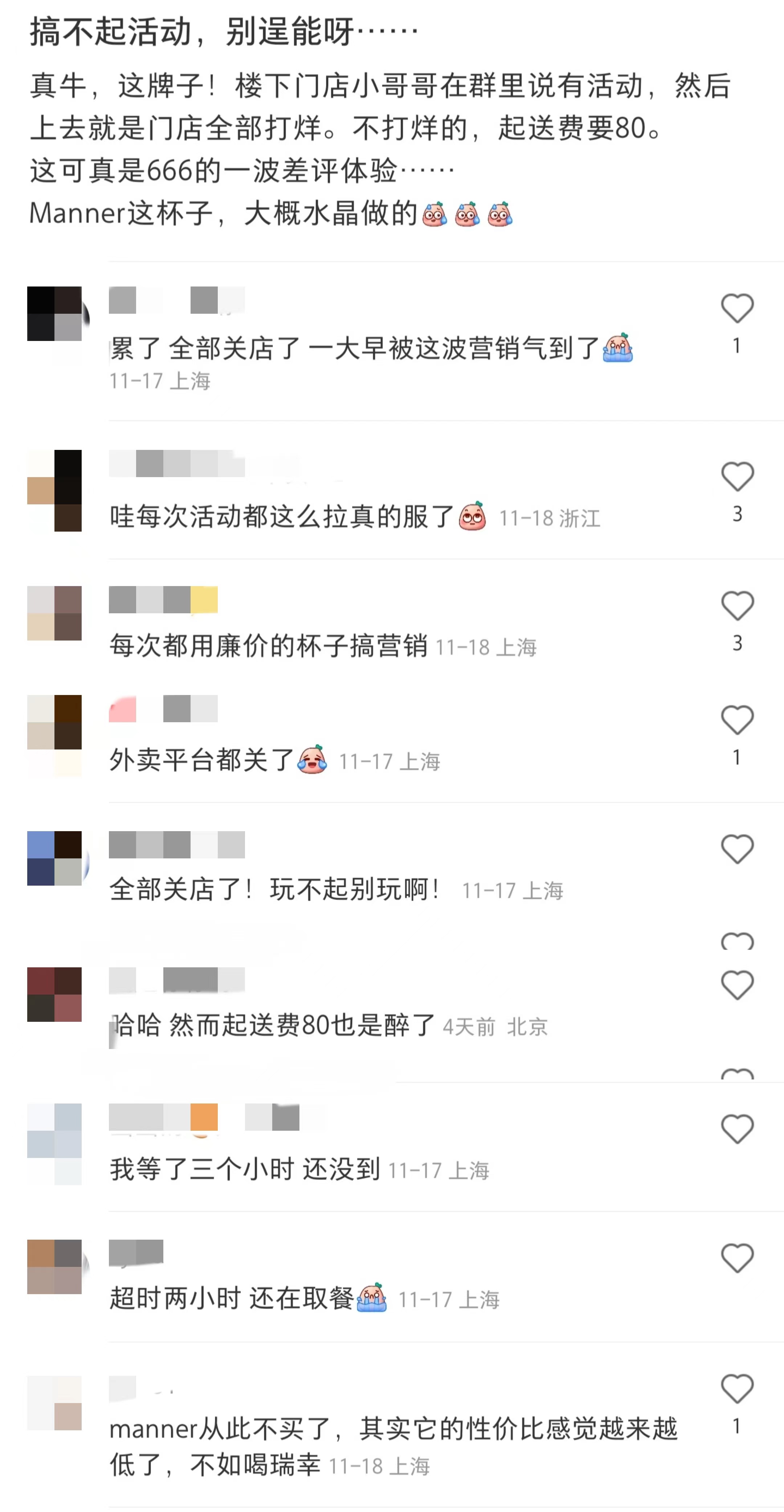 manner咖啡怎么样 开了几年了 Manner咖啡的定位