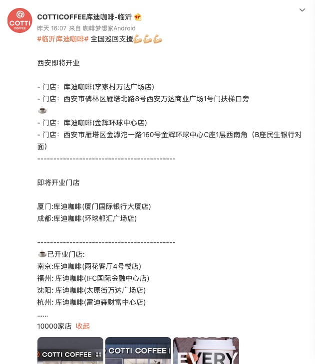 库迪咖啡在杭州开门店了吗 陆正耀的库迪咖啡和瑞幸咖啡区别大吗？