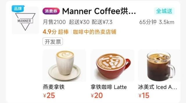 manner咖啡怎么样 开了几年了 Manner咖啡的定位