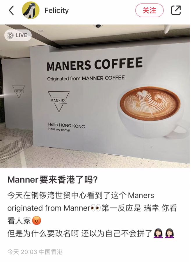 manner coffee 创始人 manner有多少家店 为什么不能加盟