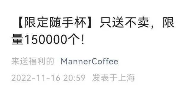 manner咖啡怎么样 开了几年了 Manner咖啡的定位