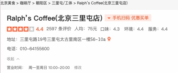 ralph's coffee是什么牌子 奢侈品牌开咖啡馆怎么样 ？