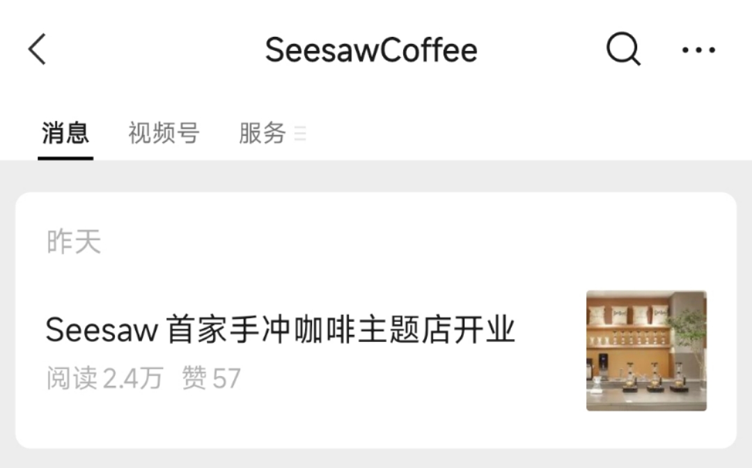 seesaw咖啡创始人 是哪个国家的  Seesaw Coffee属于什么档次？