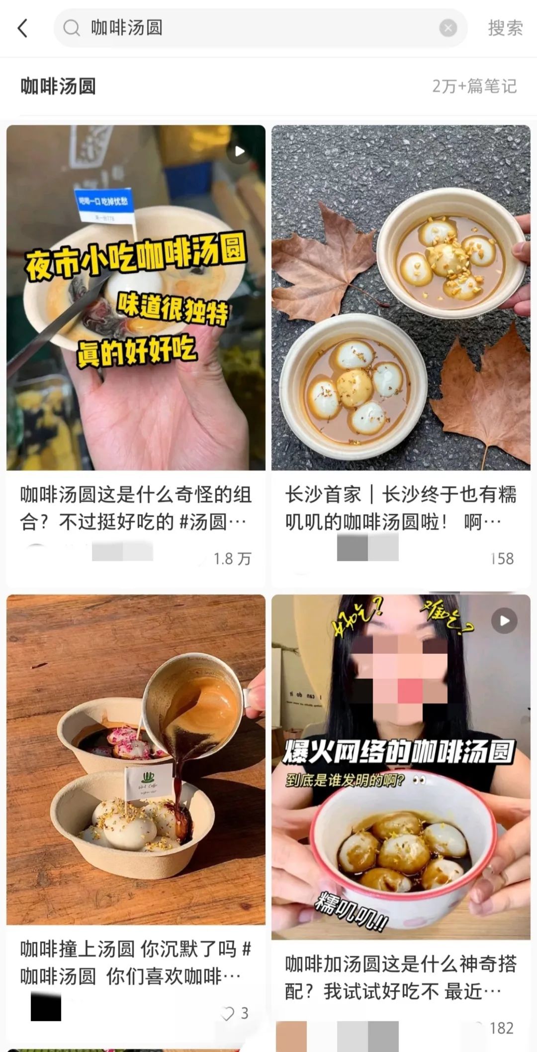 咖啡汤圆好吃吗？怎么做？有哪些新奇的咖啡组合? 咖啡最佳搭配