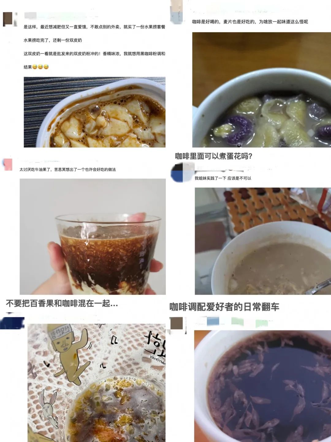 咖啡汤圆好吃吗？怎么做？有哪些新奇的咖啡组合? 咖啡最佳搭配