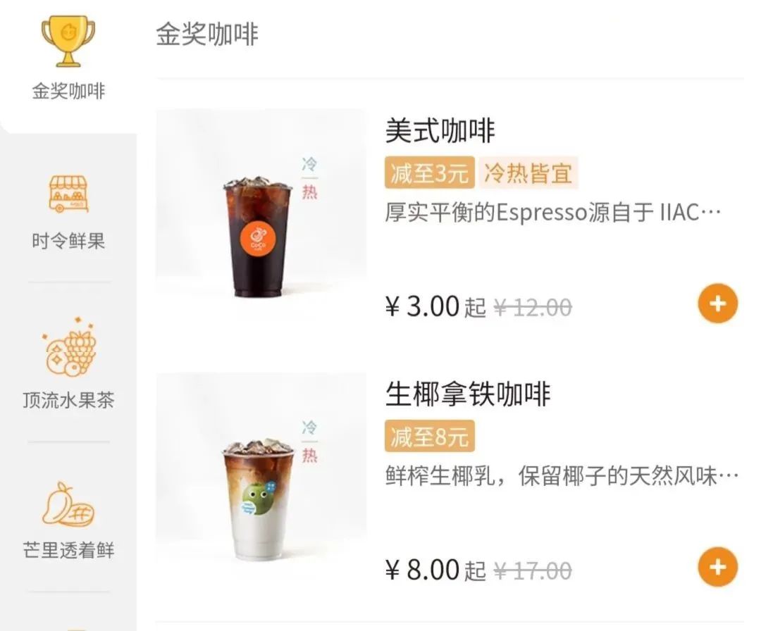 coco咖啡多少钱一杯？用的是什么牌子？是现磨的吗？