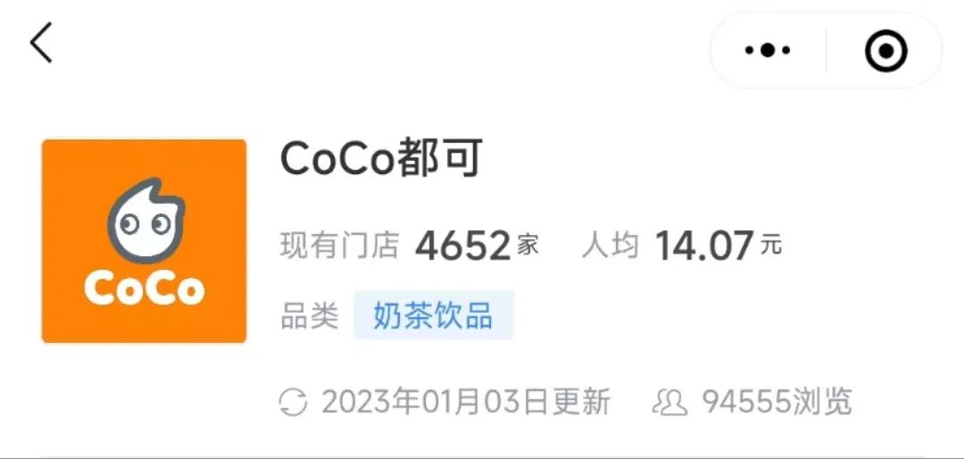 coco咖啡多少钱一杯？用的是什么牌子？是现磨的吗？