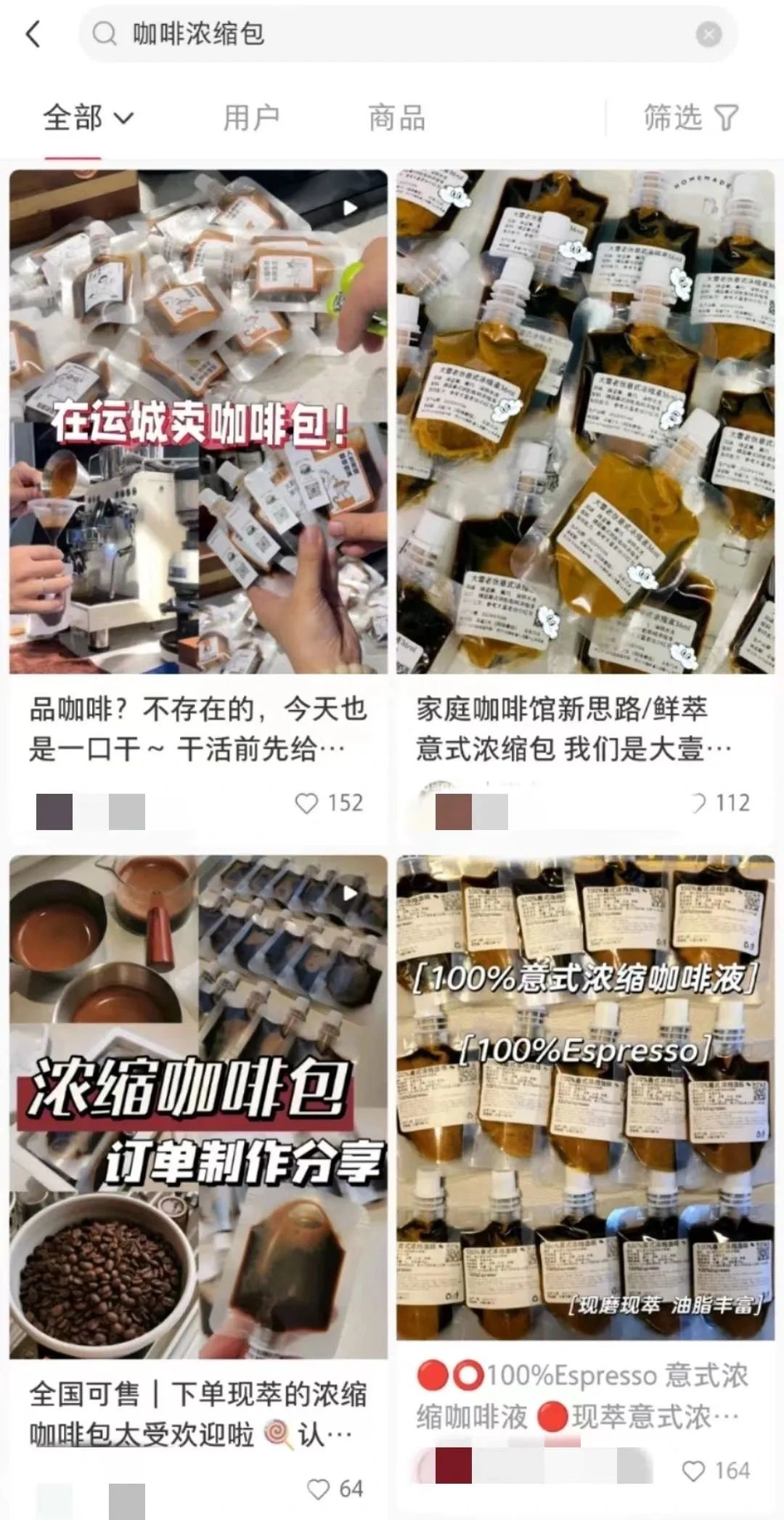 咖啡新业态 现做现发全国包邮咖啡