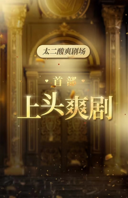 餐饮业拍短剧究竟是一时的噱头，还是真的能拯救品牌销量呢