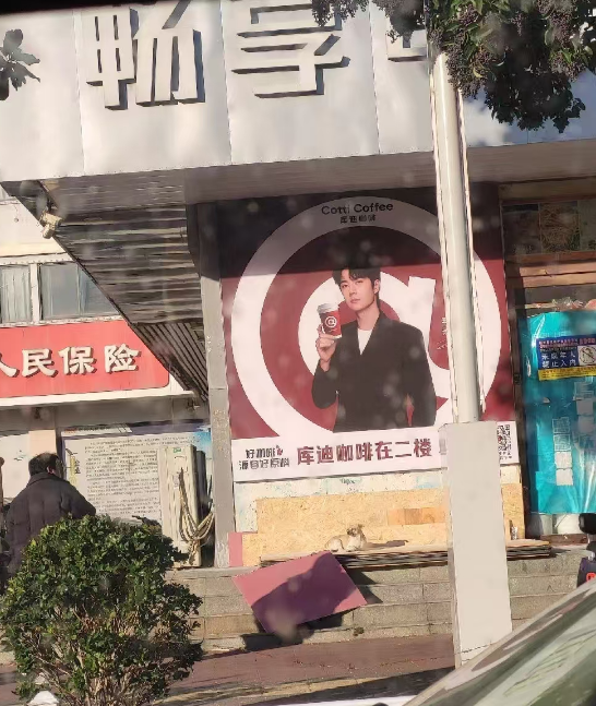 库迪咖啡回应暂停店中店（便捷店）招商