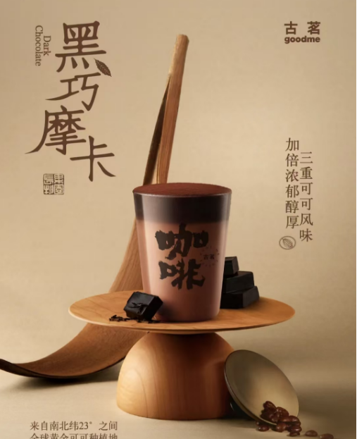 古茗上市备案获通