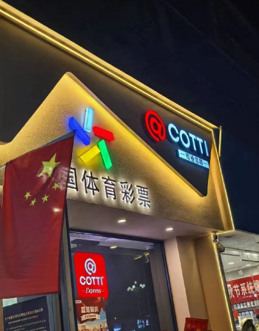 库迪咖啡回应暂停店中店（便捷店）招商