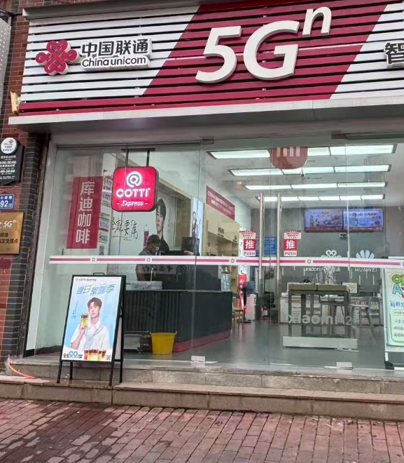 库迪咖啡回应暂停店中店（便捷店）招商