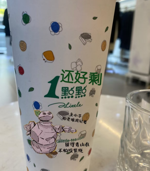 石矶娘娘喊 “还好剩一点点”，1 点点真的火出圈了