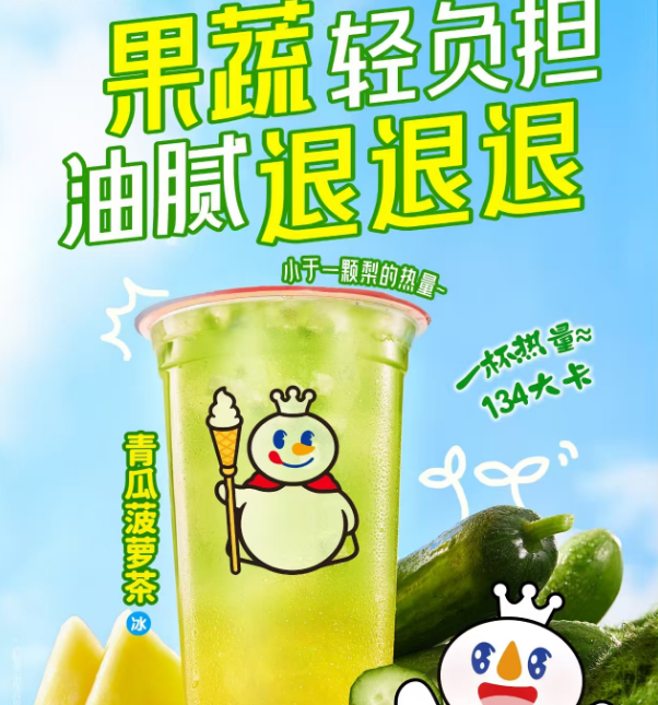 奶茶店里的 “吃草” 新风尚，年轻人到底图啥？