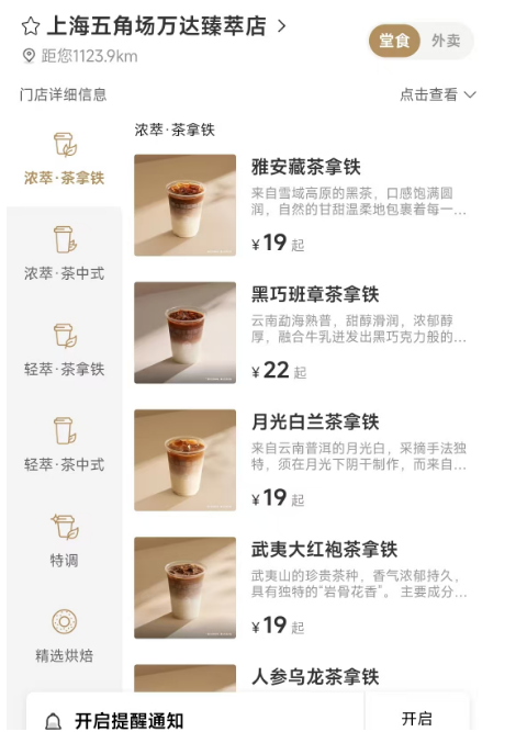 开辟新赛道！霸王茶姬推出新品牌