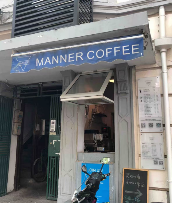 Manner 开放加盟，茶颜悦色关 2 店，咖啡茶饮行业风云变幻