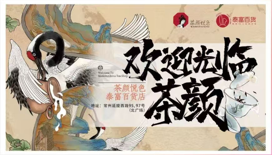 Manner 开放加盟，茶颜悦色关 2 店，咖啡茶饮行业风云变幻