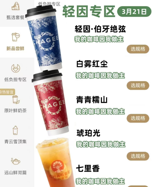 霸王茶姬换 Logo，这是闹哪样？