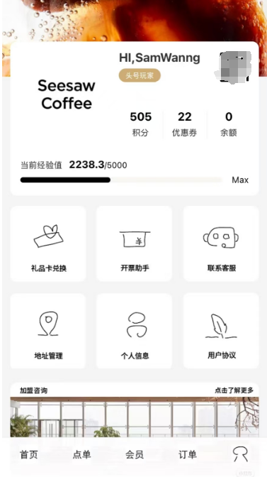 Seesaw 被曝欠薪，大量门店关闭陷入困境