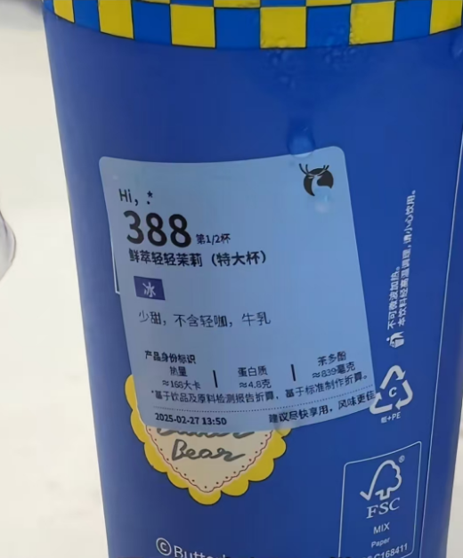 一眼看穿！瑞幸咖啡热量大公开