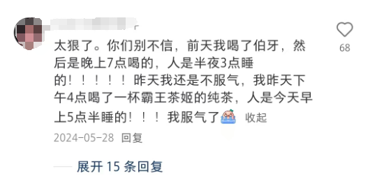 1 点点不再 “去茶底”： “去茶底” 攻略凉凉，“喝了就失眠” 引发配方大讨论