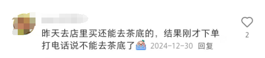 1 点点不再 “去茶底”： “去茶底” 攻略凉凉，“喝了就失眠” 引发配方大讨论