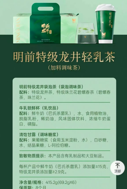 香飘飘推 16 元高价新品，是破局还是冒险？