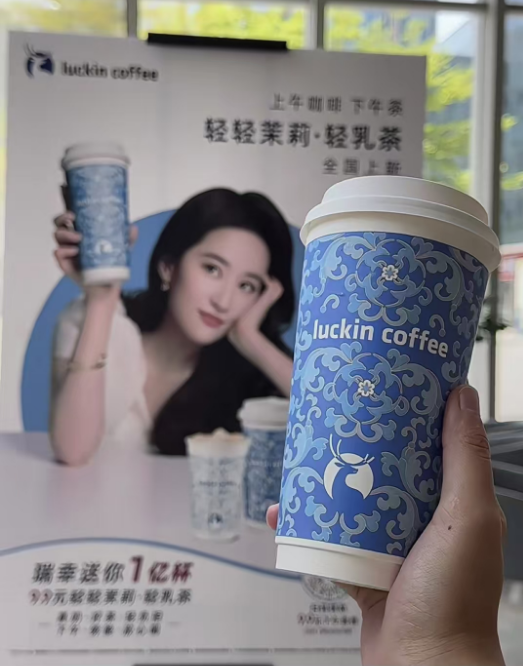 咖啡巨头瑞幸跨界奶茶，凭什么能主导行业新风向？