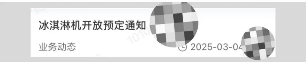库迪跨界卖冰淇淋，蜜雪的王座要不稳了？