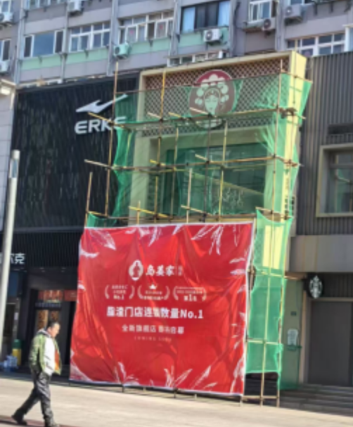 突发！霸王茶姬多地闭店，发生了什么？