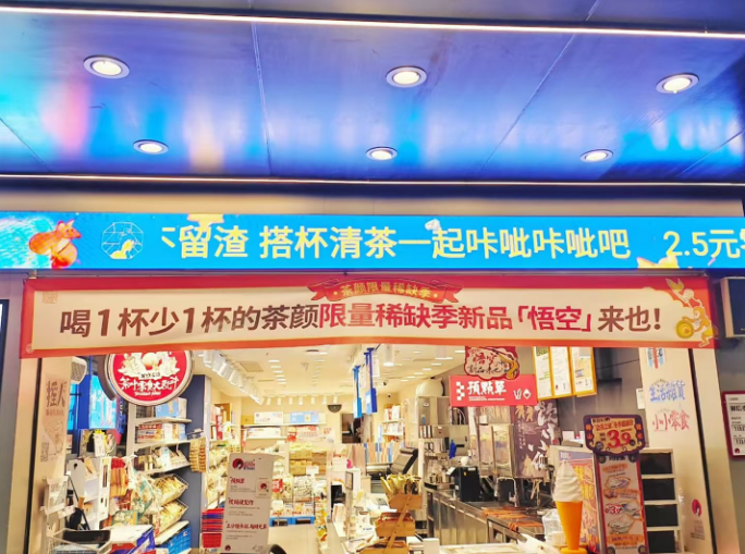 茶颜悦色放大招：新品 “悟空” 上线，500 万补贴开启价格战