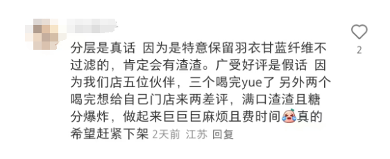 喝一口就后悔：Coco 羽衣甘蓝果茶被吐槽是最难喝的果茶