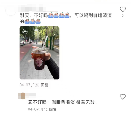瑞幸冷萃惊现 “咖啡泥”？员工集体 “叛变” 求下架，这杯咖啡还能喝吗？