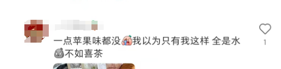 喝一口就后悔：Coco 羽衣甘蓝果茶被吐槽是最难喝的果茶