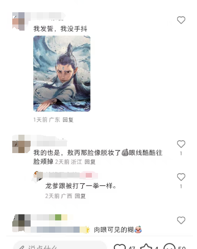 霸王茶姬联名杯翻车现场，网友：这杯奶茶自带 3D 特效？