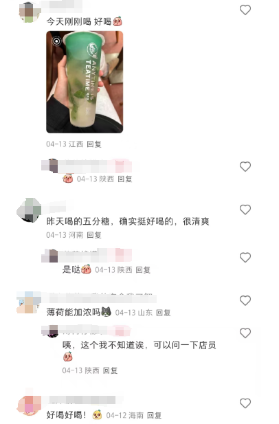 益禾堂薄荷柠檬茶爆火引争议：这届年轻人的「清凉密码」被拿捏了？