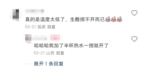 库迪潘帕斯生酪咖啡被吐槽变成固体生酪：是偶然异常，还是行业冰山一角？